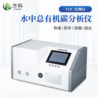 黄瓜视频下载污总有机碳分析仪结果准确