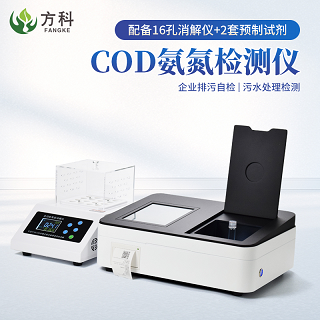黄瓜视频下载污COD氨氮检测仪使用方法便捷